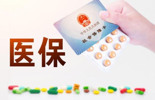 一年交280的醫保報銷比例是多少?為什么每年交了280醫保卡卻上沒錢?