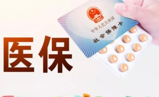 刷醫保卡買藥需要帶身份證嗎 醫保卡可以做核酸檢測嗎