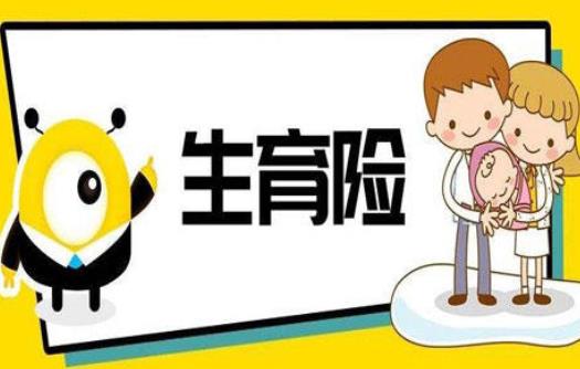 生育保險報銷的錢可以不通過單位嗎 生育保險報銷的錢是轉到公司賬戶嗎
