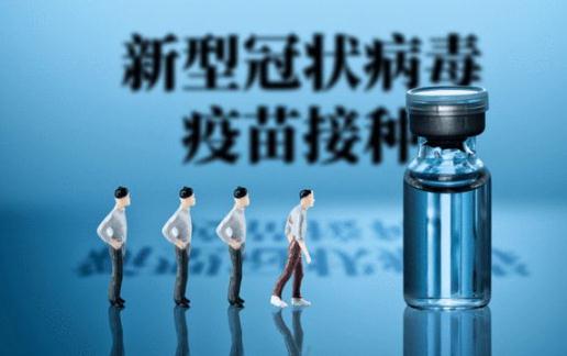 新冠疫苗加強針和普通針一樣嗎 新冠疫苗加強針怎么預約
