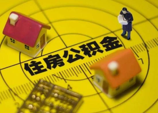 為什么現在大部分買房都用商貸?找私人提取公積金有什么影響嗎?