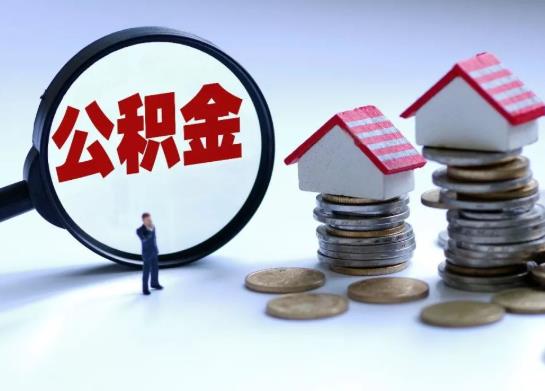 為什么現在大部分買房都用商貸?找私人提取公積金有什么影響嗎?