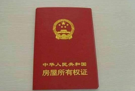 老人行動不便房產如何過戶?老人去世房產證怎么過戶