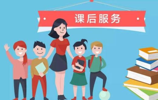 5+2課后服務是強制的還是自愿參加的 5+2課后服務是全國統一的嗎