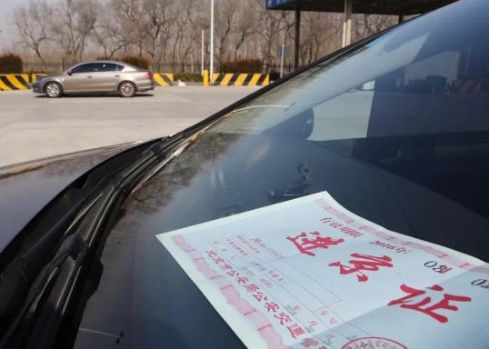 網上辦理進京證要多少錢?手機上辦進京證是不是需要提前一天