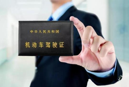 電子駕照跟紙質(zhì)駕照證證號(hào)一樣嗎?電子駕照能跨省使用嗎