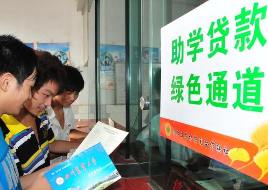 助學貸款最遲什么時候辦理?大學辦助學貸款丟人嗎?