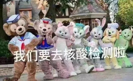 近兩日去過上海迪士尼需立即做核酸嗎 上海迪士尼緊急關(guān)閉怎么回事