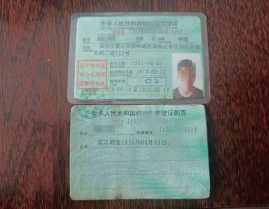 網上換證沒有體檢可以申請嗎?駕駛證到期了在異地怎么換證