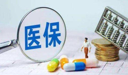 好醫(yī)保是百萬醫(yī)療險嗎 好醫(yī)保報銷比例是多少