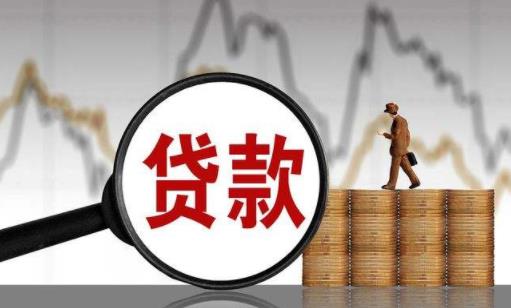 為什么要下午放款 放款失敗是不是不用還貸款