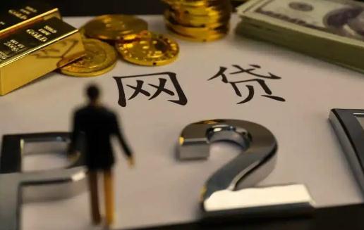 不碰網貸多久可以養好大數據三個月不碰網貸可以洗白嗎