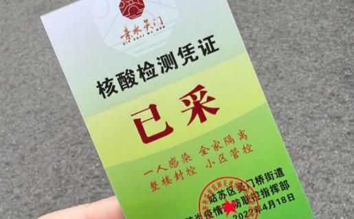 核酸檢測異常是無癥狀感染者嗎 核酸檢測異常和呈陽性有什么區別