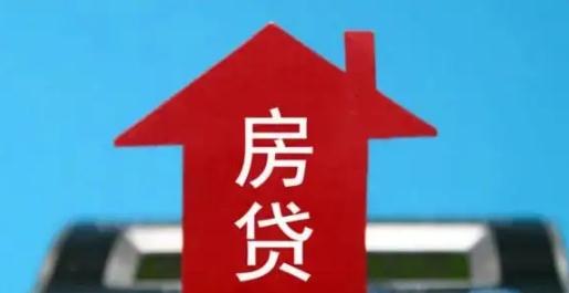 房子爛尾能否申請停房貸 因房子爛尾停貸被起訴怎么辦