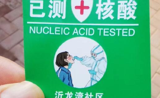 核酸檢測(cè)待復(fù)核是什么情況 核酸檢測(cè)復(fù)核需要重新取樣嗎