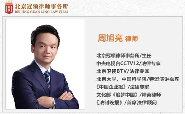 周旭亮律師勝率高嗎 靠譜不錯