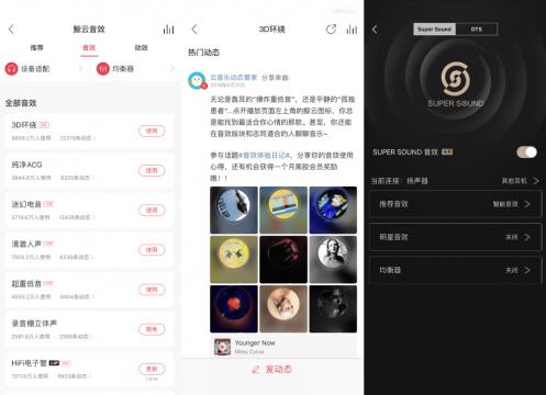 音質(zhì)音效哪家強(qiáng)?聽歌愛好者們快看過(guò)來(lái)