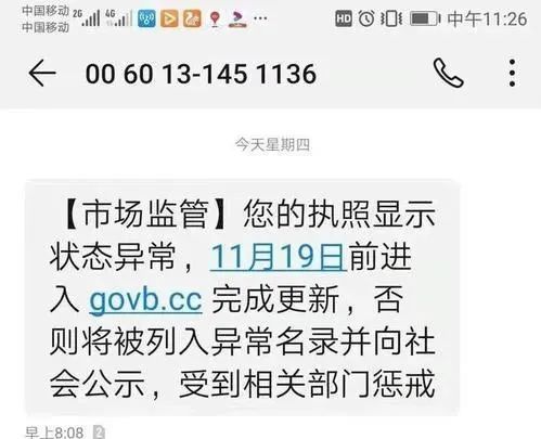 別上當(dāng)!有人冒充“疾管中心”打著“預(yù)約新冠疫苗”幌子詐騙