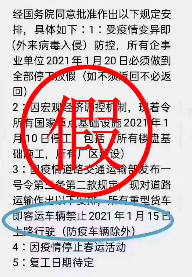 2021120ǰȫͣż٣\ֹͣ@Щ{Ԅe