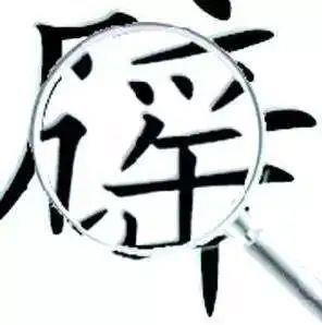 2021120ǰȫͣż٣\ֹͣ@Щ{Ԅe