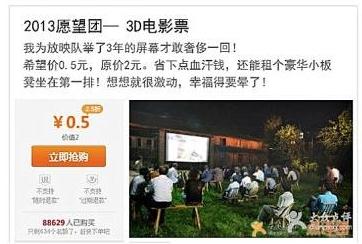 2013ԸF2013걬ЦԸŽzw޸Fuȣ3DӰƱ