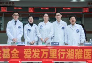 528愛發(fā)萬里行長沙站丨情系發(fā)友,愛滿星城