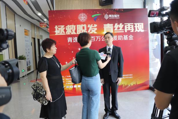 拯救脫發,青絲再現—青逸植發百萬公益援助基金啟動儀式隆重舉行