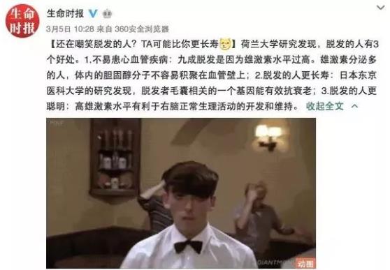 What?脫發更長壽?一招讓你既長壽又有顏!