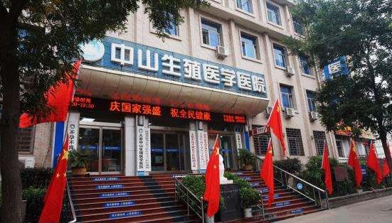 太原中山生殖醫學院怎么樣 服務全方位健康零距離
