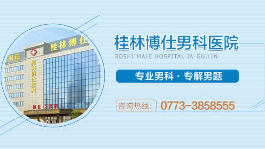 桂林博仕醫(yī)院亂收費嗎 透明平價醫(yī)療讓大眾獲益
