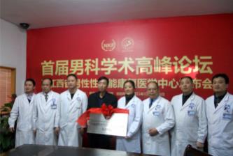 南昌男科醫院第yi博士6,用愛心呵護男人幸福!