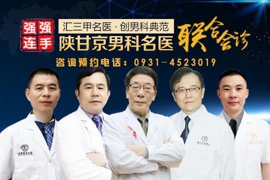 蘭州男健男科醫院大夫怎么樣?技術好不好? 服務于民 造福于民