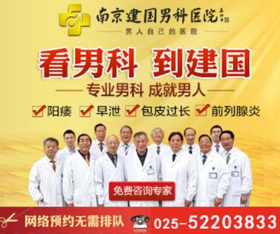南京建國醫(yī)院靠譜嗎?因為專業(yè),所以權(quán)威