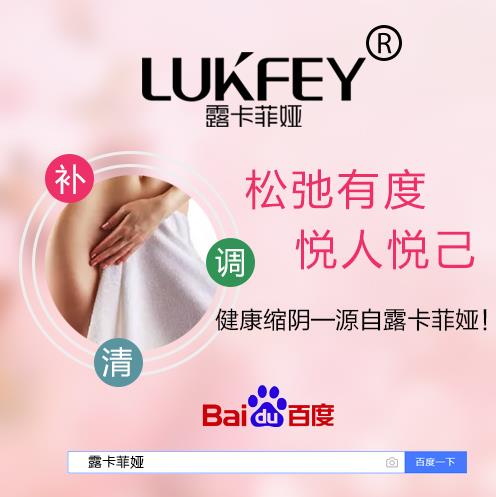 什么緊致縮陰產品效果好?力薦這款口碑產品!