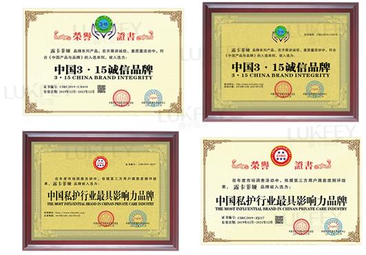 縮陰產品哪個牌子好用?國家認可的品牌好!