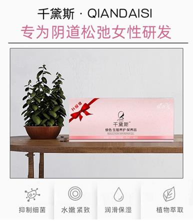縮陰產品真的有用嗎百度,用戶有話說!