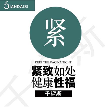縮陰產(chǎn)品有沒(méi)有副作用?有沒(méi)有依賴性?