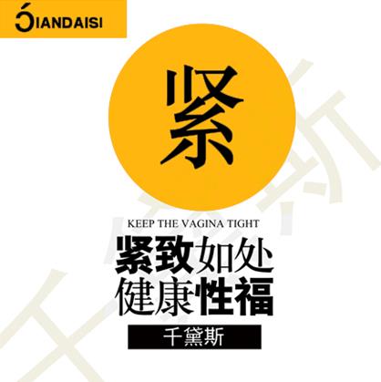縮陰產品真的能縮陰嗎?哪個效果好看用戶反饋