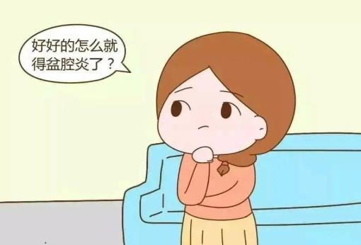 盆腔膿腫嚴重嗎?盆腔膿腫的原因是什么