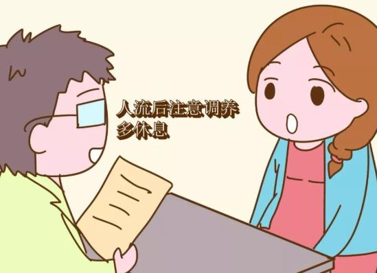 人流后經(jīng)期不準(zhǔn)正常嗎?無痛人流當(dāng)天可以出院嗎?