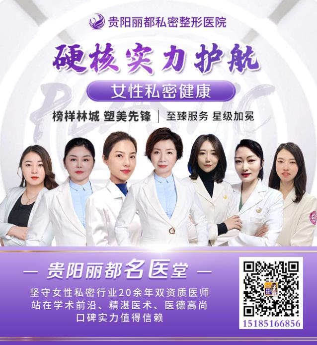 貴陽哪些醫院可以修復處女膜
