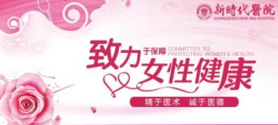 廣州新時代醫院專家好嗎 提供優質服務彌補健康