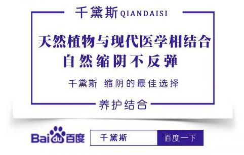 哪個縮陰產品有效?女人在意的不單是效果
