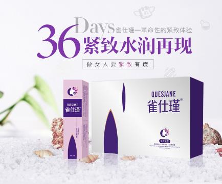 縮陰產品哪個效果好 雀仕瑾給您不一樣的緊致體驗