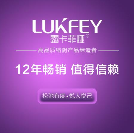 陰道松弛用什么藥好,用這款產品不后悔!