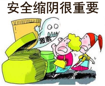 縮陰產品有什么副作用 安全縮陰兩種方法分辨