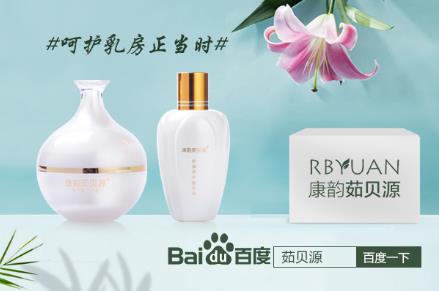 真相大揭秘!茹貝源是假的嗎