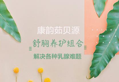 真相大揭秘!茹貝源是假的嗎