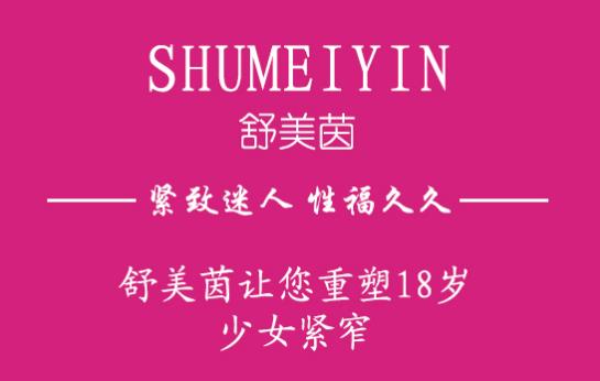 什么縮陰產(chǎn)品效果好 選對產(chǎn)品要遵循三點