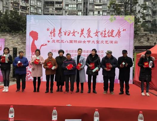 重慶金易醫院攜手街道社區聯合舉辦三八婦女節活動